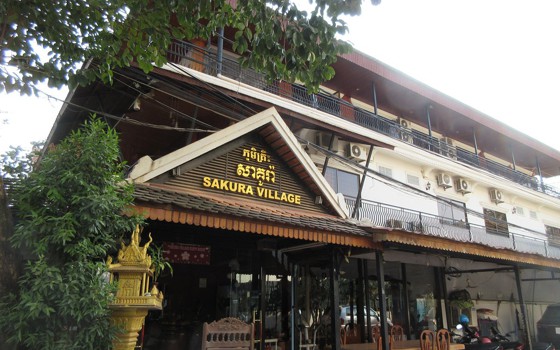 ផ្ទះសំណាក់​ Sakura Village សៀមរាប