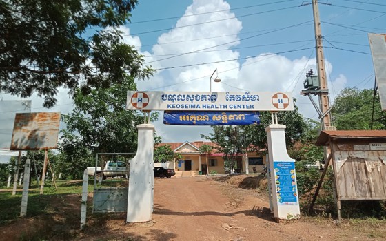 Keav Seima Health Center ខេត្តមណ្ឌលគិរី