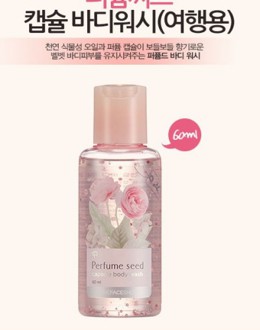 PERFUME SEED CAPSULE BODY WASH – THEFACESHOP