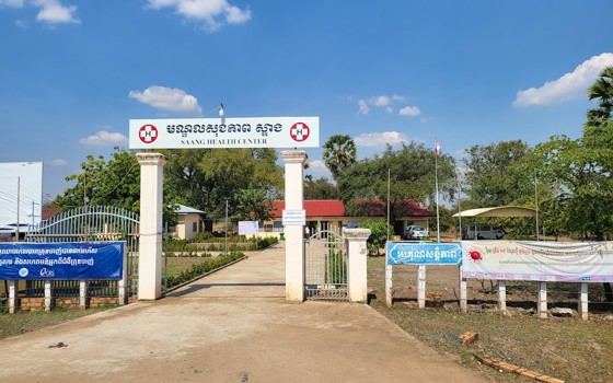 មណ្ឌលសុខភាពស្អាង ខេត្តព្រះវិហារ