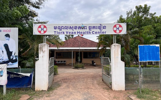 មណ្ឌលសុខភាពធ្លកវៀន ខេត្តកំពង់ឆ្នាំង