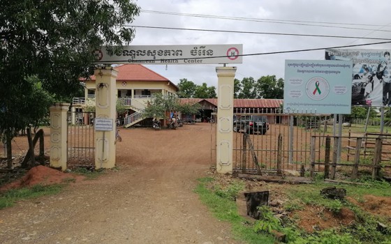 មណ្ឌលសុខភាព​ចំរើន ខេត្តព្រះវិហារ