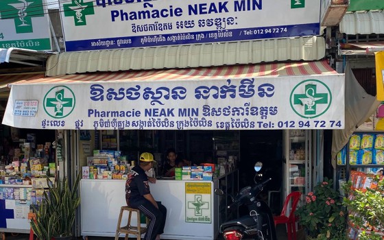 ឱសថស្ថាន នាក់មីន ខេត្តប៉ៃលិន