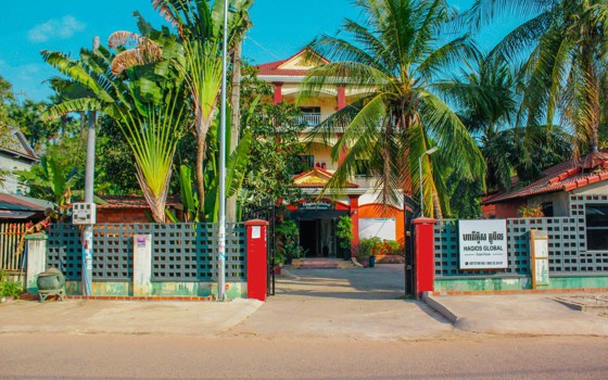 ផ្ទះសំណាក់​ HAGIOS GLOBAL សៀមរាប