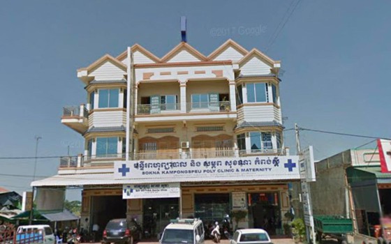 មន្ទីរពហុព្យាបាល​ និងសម្ភព​ សុខណាកំពង់ស្ពឺ