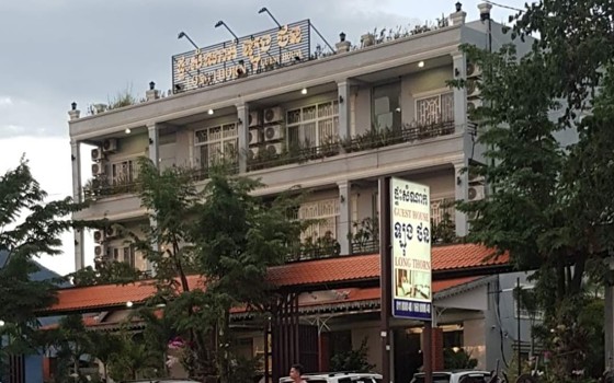 ផ្ទះសំណាក់ ឡុង ថន 