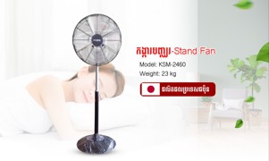 Stand Fan 20kg