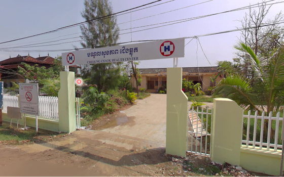 មន្ទីរពេទ្យបង្អែកជើងឆ្នុក Cheoung Chnok Hospital