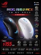 华硕 ROG KERIS ACE II 