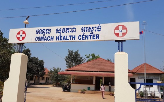 មណ្ឌលសុខភាពអូរស្មាច់ 