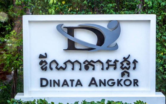 សណ្ឋាគារ Dinata Angkor Boutique Hotel សៀមរាប