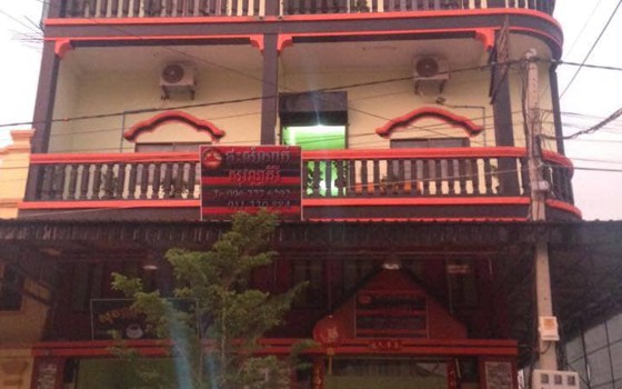 ផ្ទះសំណាក់ Sovankiri ខេត្តបន្ទាយមានជ័យ