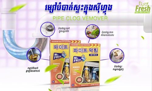 VIPE CLOG REMOVER
