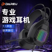 达尔优 LH716 USB头戴式耳机