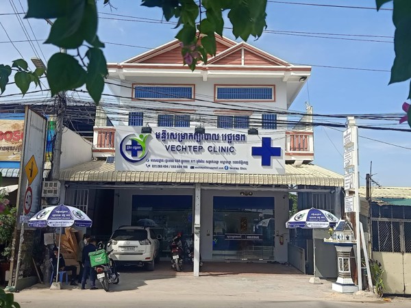 មន្ទីរសម្រាកព្យាបាល វេជ្ជទេព