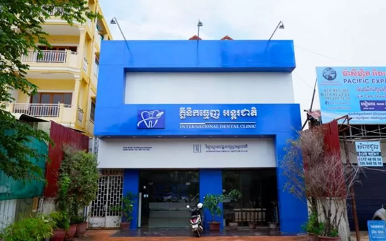 គ្លីនិកធ្មេញអន្តរជាតិ នៅស៊ីមរាប