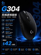 罗技 Logitech G304 LIGHTSPEED 无线 