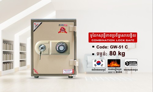 ទូដែកសុវត្ថិភាពសោរបង្វិល Code: GW-51C ទម្ងន់ : 80Kg