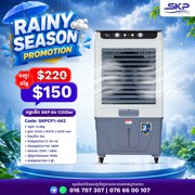 កង្ហារត្រជាក់ - SKPCF1-062