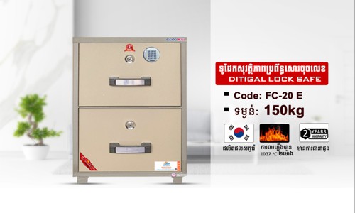 COLLATERAL VAULT SAFE DIGITAL LOCK Code: FC-20E ទម្ងន់ : 150Kg