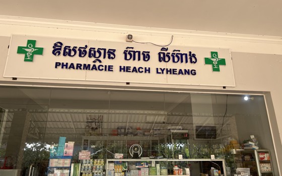 ឱសថស្ថាន Heach Lyheang 