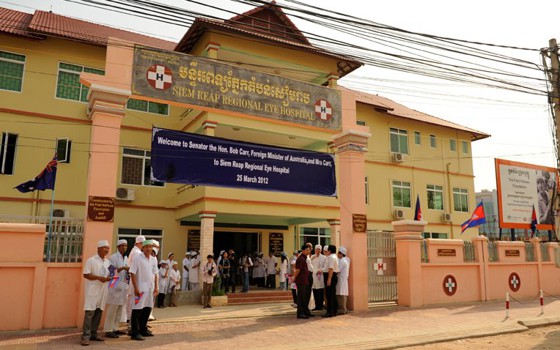 មន្ទីរពេទ្យភ្នែក សៀមរាប