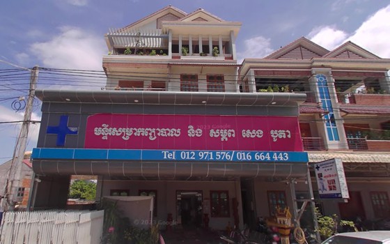 មន្ទីរសម្រាកព្យាបាលនិងសម្ពព សេង បូតា