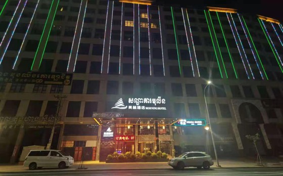 莫林酒店(Moning Hotel ព្រះសីហនុ