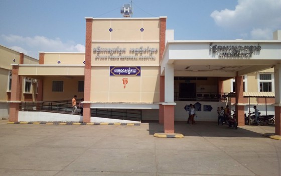 មន្ទីរពេទ្យបង្អែកខេត្តស្ទឹងត្រែង