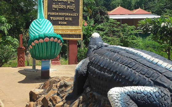 រមណីយដ្ឋានភ្នំសុពណ៌កាឡី ខេត្តក្រចេះ