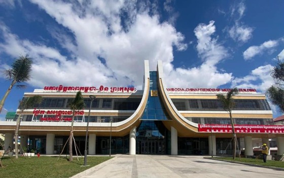 មន្ទីពេទ្យព្រះកុសុមៈ ភ្នំពេញ