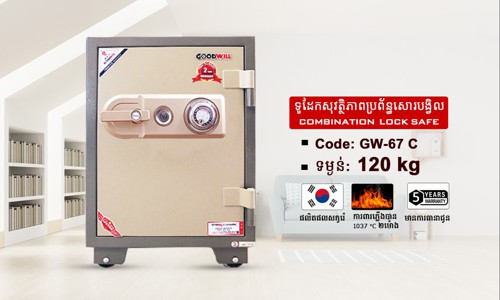 ទូដែកសុវត្ថិភាពសោរបង្វិល Code: GW-67C ទម្ងន់ : 120Kg