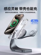 Remax 睿量 Magsafe 3合1 无线充电底座