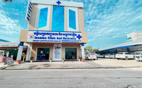 មន្ទីរសម្រាកព្យាបាល និង សម្ភព ចាស្មីន ខេត្តបន្ទាយមានជ័យ