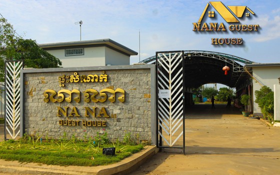 ផ្ទះសំណាក់ ណាណា ស្រុកស្វាយអន្ទរ 