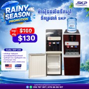 ម៉ាស៊ីនទឹកក្តៅ-ត្រជាក់(ធុងផ្កាប់ទឹកស្អាត)​ SKP 235