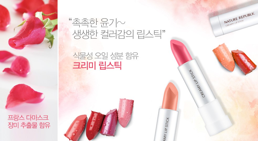 CREAMY-LIPSTICK