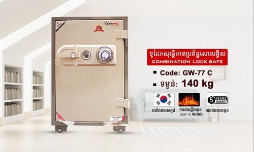 ទូដែកសុវត្ថិភាពសោរបង្វិល Code: GW-77C ទម្ងន់ : 140Kg