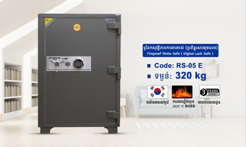  Fireproof RHINO Safe Code: RS-05E ទម្ងន់ : 320Kg