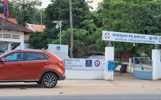 មណ្ឌលសុខភាព ម្កាក់ ខេត្តបន្ទាយមានជ័យ