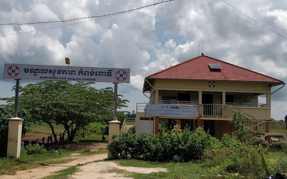 មណ្ឌលសុខភាពកំពង់ពោធិ៍