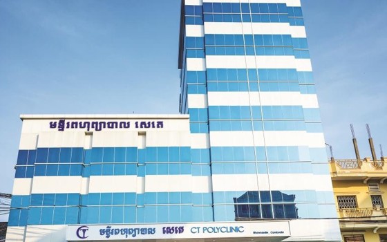 គ្លីនិក សេតេ ខេត្តព្រះសីហនុ