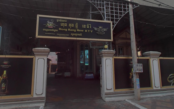 7999 KTV កំពង់ចាម