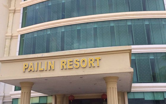 PAILIN រីសត​ ខេត្តប៉ៃលិន