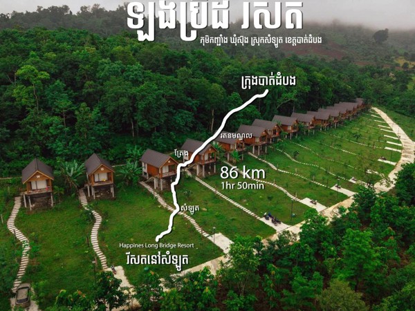 Happiness Long Bridge